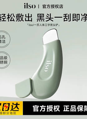 【草莓鼻克星】一苏黑头铲黑头水