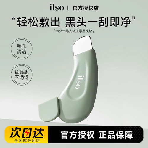 【草莓鼻克星】一苏黑头铲黑头水