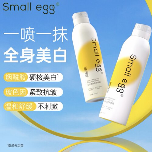Smallegg蛋蛋喷沁透美白防护喷雾