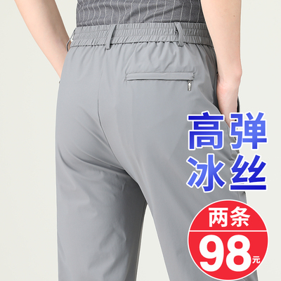 夏季冰丝裤子男款爸爸休闲夏天