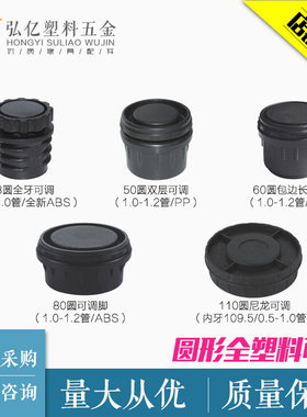 圆形方形新款塑料脚桌脚办公椅可调节调整高度脚塞橱柜脚垫加高