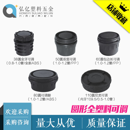 圆形方形新款塑料脚桌脚办公椅可调节调整高度脚塞橱柜脚垫加高