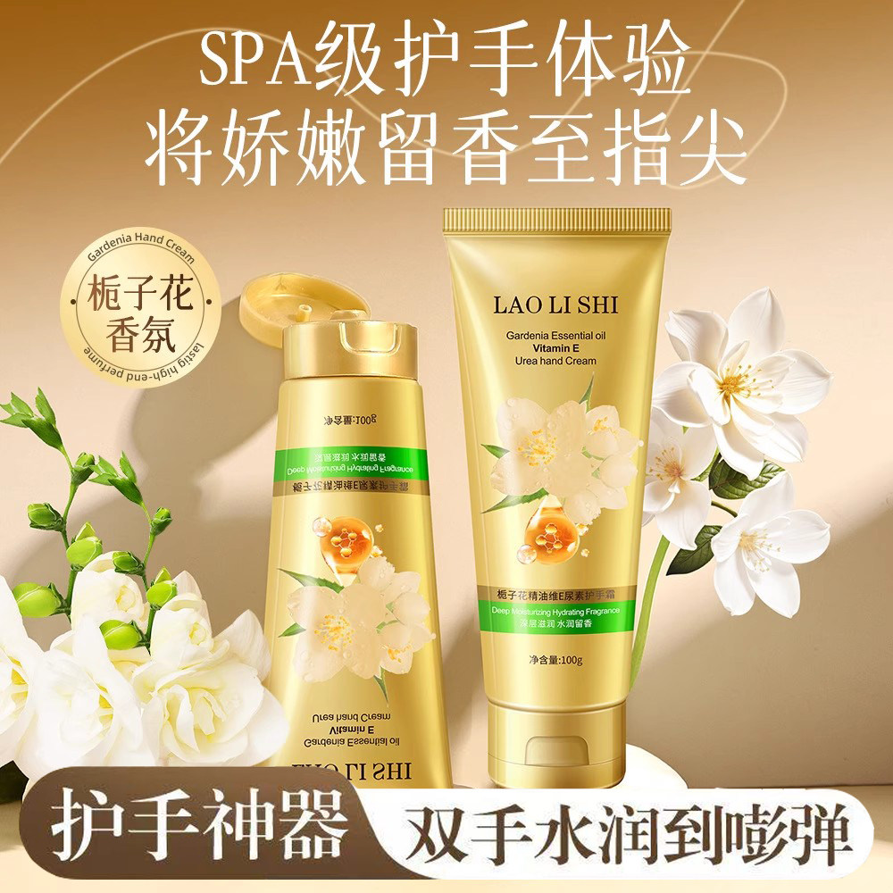 劳丽诗栀子花精油维E尿素护手霜秋冬防干裂学生补水保湿持久留香,美容护肤/美体/精油,护手霜,淘宝优惠券,粉丝福利购,淘宝优惠卷