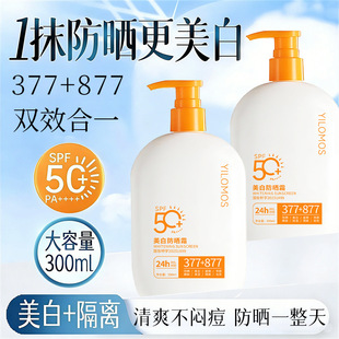大容量300ml清爽不闷痘美白隔离24h日常通勤 韩露熙防晒霜SPF50