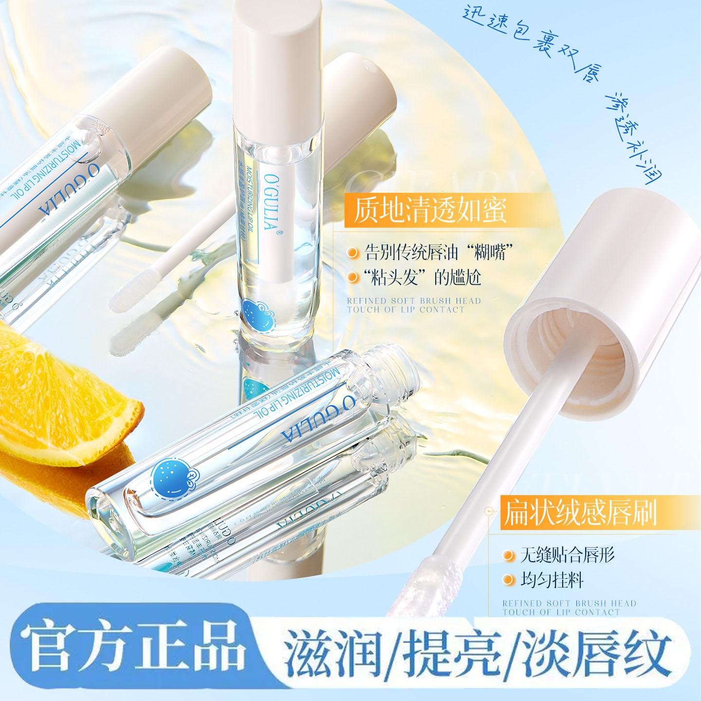 阿古丽娅保湿滋润防干裂盈护唇油