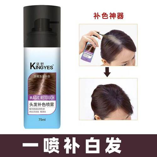 坚野一次性染发剂膏可洗临时遮白