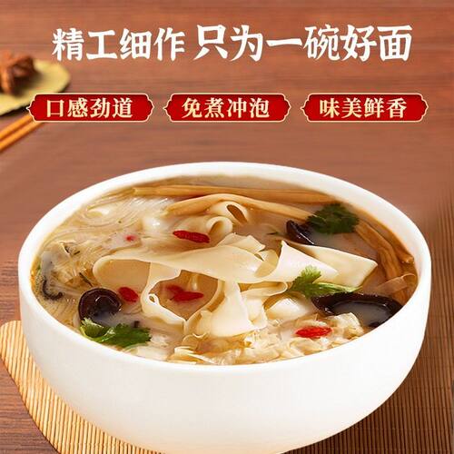 川豫情河南烩面郑州冲泡速食