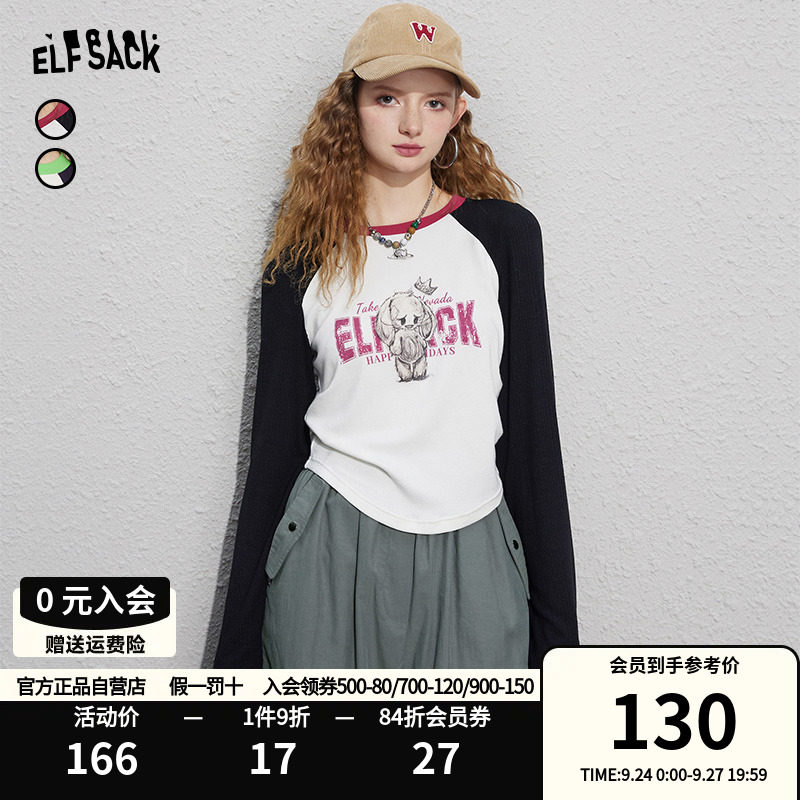 【商场同款】妖精的口袋长袖修身t恤女2023秋新款插肩袖短款上衣属于什么档次？