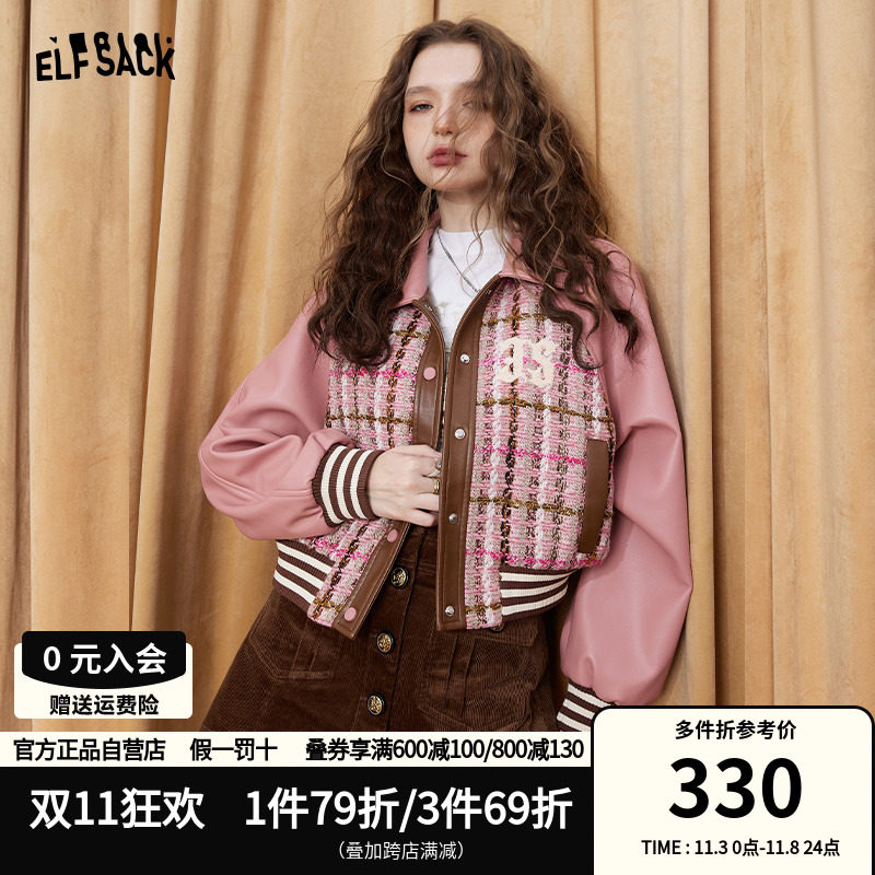 【商场同款】妖精的口袋拼接粗花呢外套女2023秋季新款皮衣短外套高性价比高么？