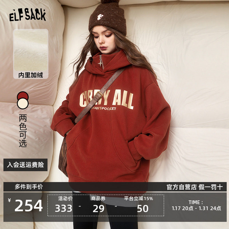 妖精的口袋「滚烫又迷人」连帽加绒红色卫衣女加厚防风拉链设计感