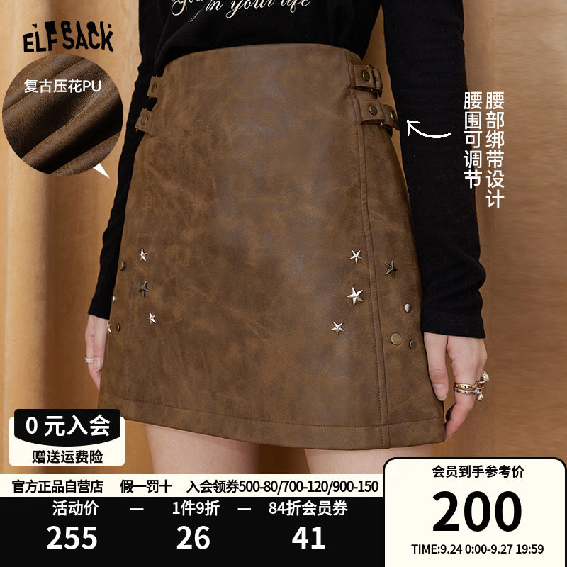 【商场同款】妖精的口袋复古皮裙半身裙女2023秋季新款高腰a字裙属于什么档次？