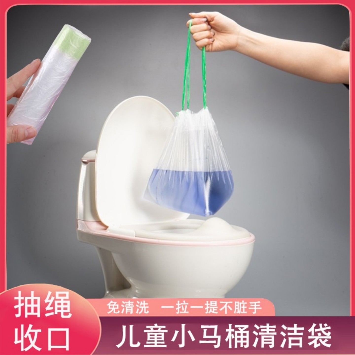 兒童小馬桶垃圾袋加厚密封不破漏