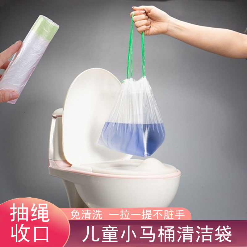 宝宝小马桶垃圾袋加厚儿童坐便器专用清洁袋一次性加厚便盆塑料袋