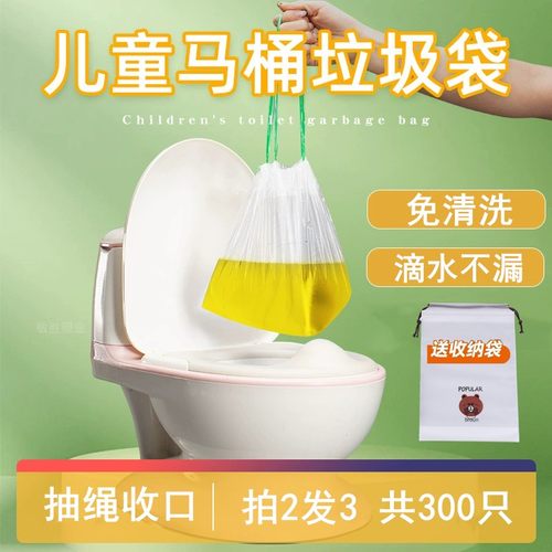 儿童马桶垃圾袋收口清洁袋拍2发3