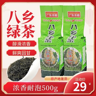 2025新春茶梅州丰顺八乡山绿茶叶高山云雾炒青浓香耐泡型袋装500g