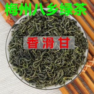 2026客家新茶高山云雾八乡绿茶梅州特产丰顺正宗头春炒青茶浓香型