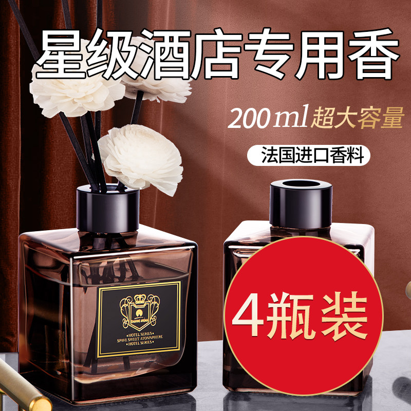 五星级酒店大堂香薰香格里拉卫生间洗手间专用香水精油厕所除异味