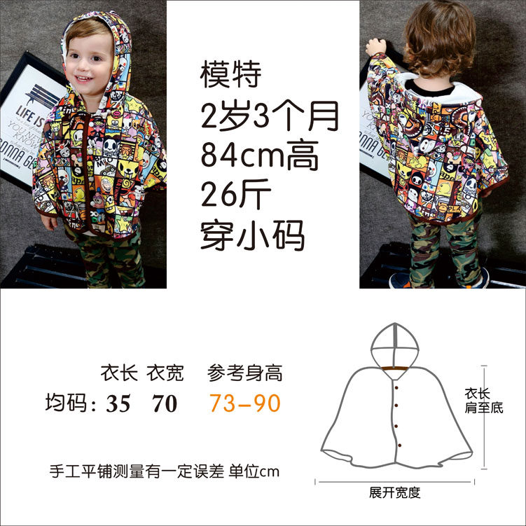 Cape pour enfant KOOAPE en flanelle - Ref 2153795 Image 3