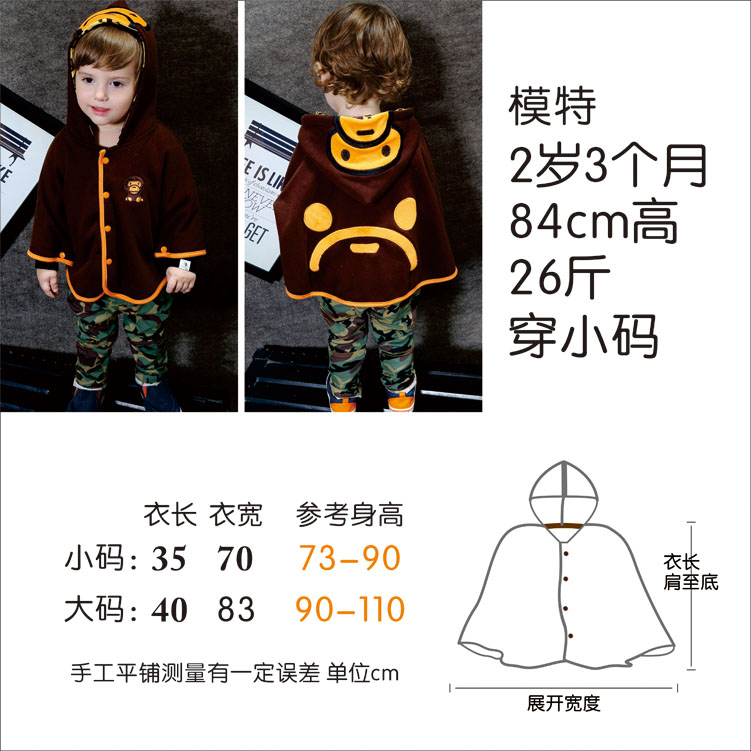 Cape pour enfant - Ref 2153817 Image 4