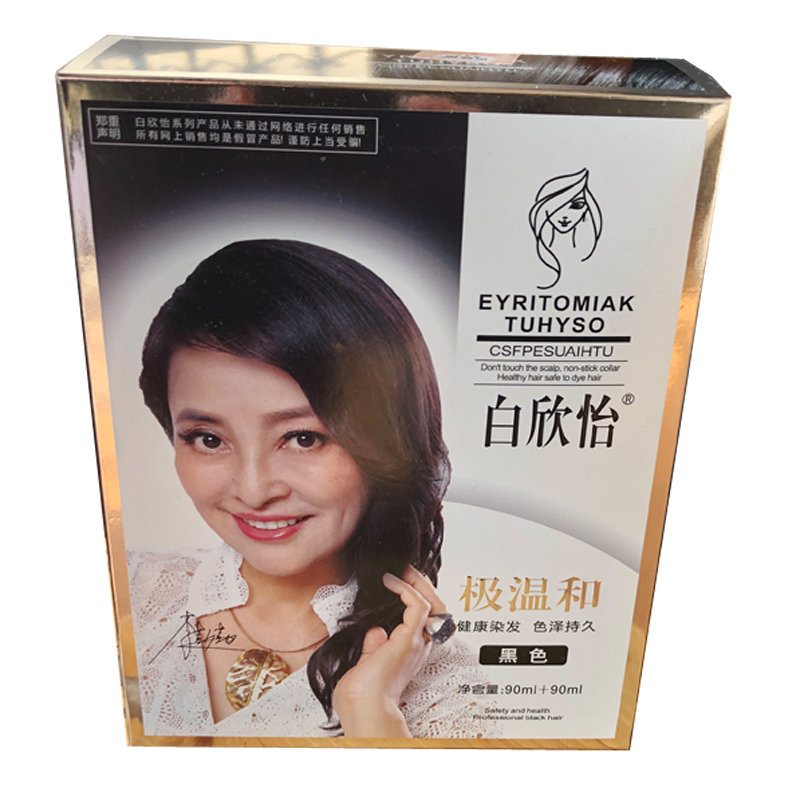 白欣怡老品牌效果好回头客多