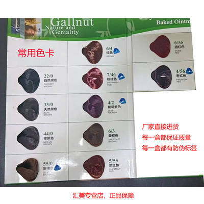 老人头染发剂厂家货源