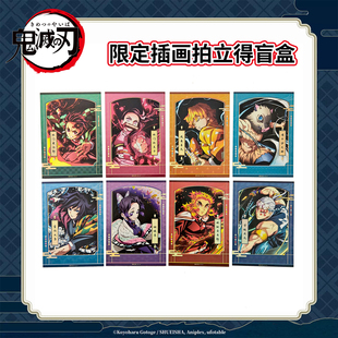 官方正版鬼灭之刃周边插画拍立得盲盒富冈义勇蝴蝶忍动漫谷子