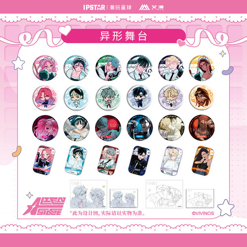 艾漫正版异形舞台周边徽章官谷