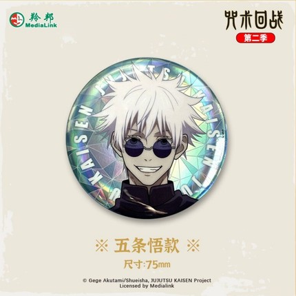 咒术回战周边马口铁徽章吧唧五条悟伏黑惠第二季怀玉【正版官谷】