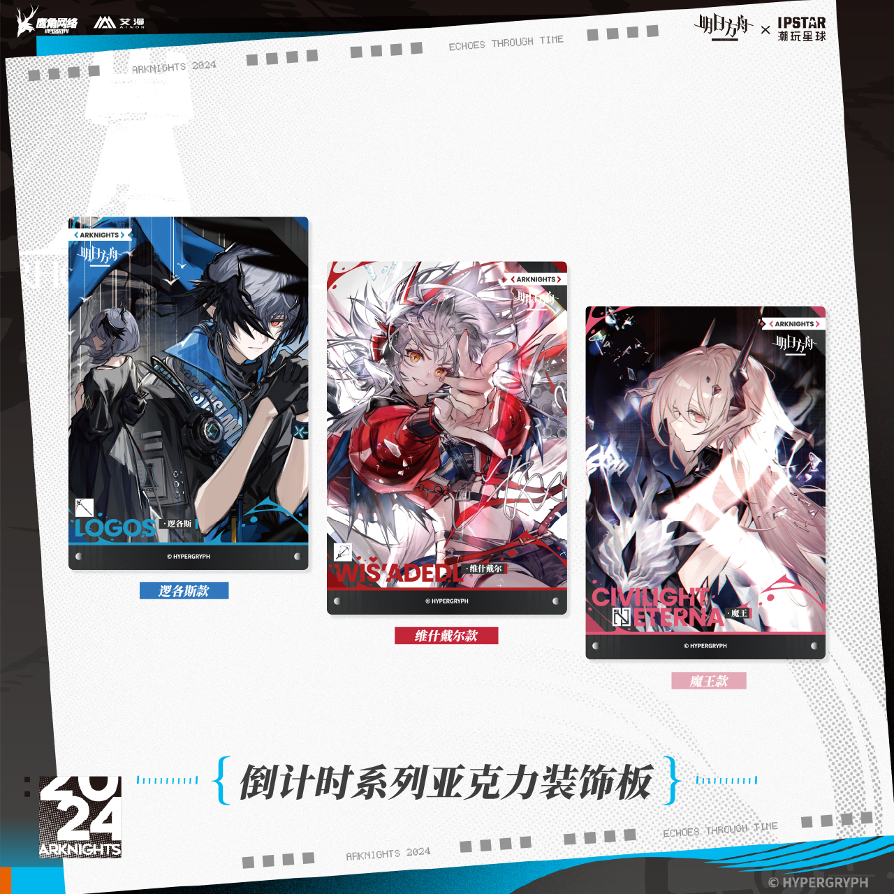 明日方舟周边装饰板摆件正版官谷