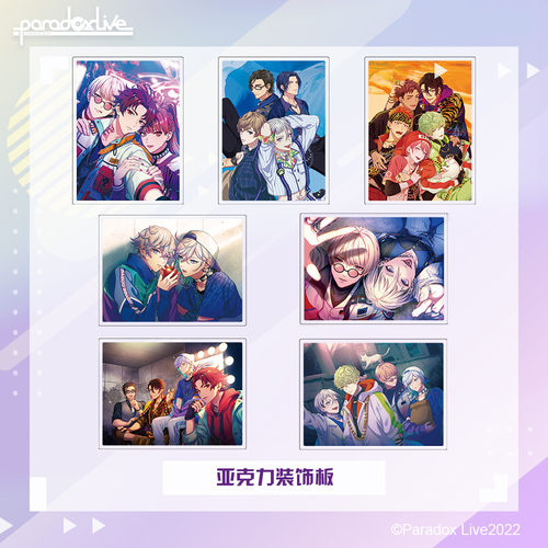艾漫ParadoxLive亚克力装饰板
