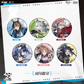 艾漫正版 明日方舟周边吧唧徽章阿米娅等时遇回响潮玩星球联名官谷