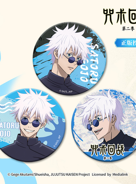 官方正版咒术回战周边吧唧五条悟反光徽章 第二季怀玉·玉折官谷