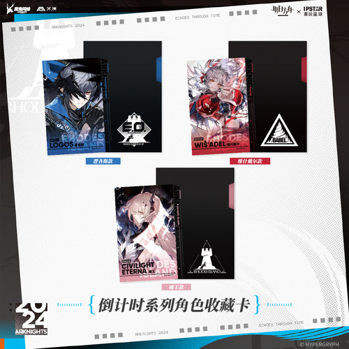明日方舟周边角色收藏卡正版官谷