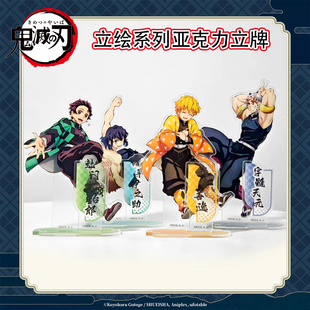 官方正版鬼灭之刃周边亚克力立牌炭治郎我妻善逸伊之助动漫谷子
