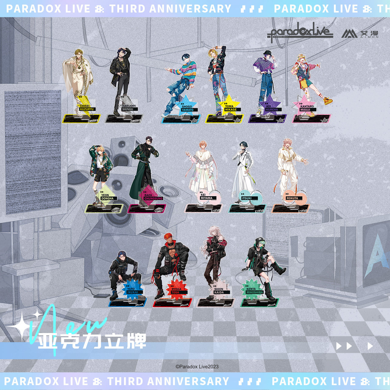 艾漫ParadoxLive立牌三周年周边图片