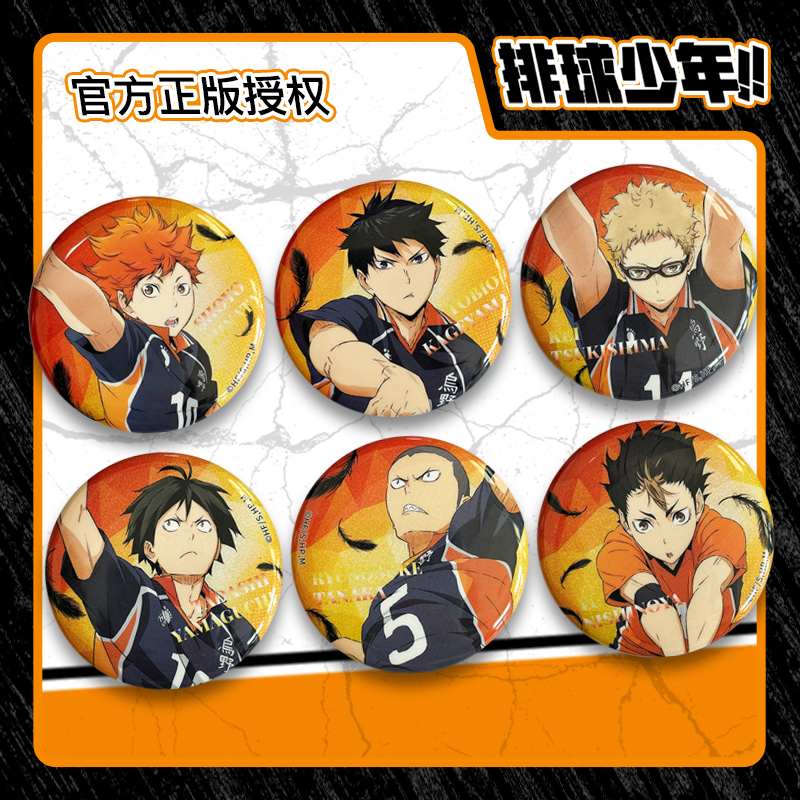 排球少年周边队服双闪吧唧官谷