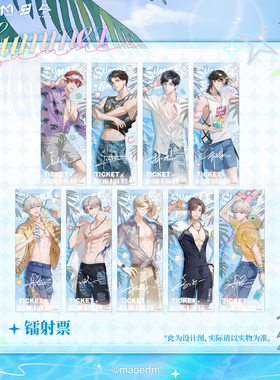 艾漫正版MANTA LASER周边镭射票收藏卡 夏日停格主题店猫耳FM官谷