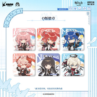 官谷 艾漫正版 圣堂甜梦系列潮玩星球 徽章吧唧 明日方舟周边Q版