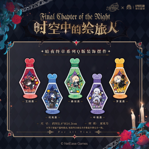 艾漫时空中的绘旅人Q版装饰摆件