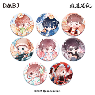 预售 吧唧徽章吴邪张起灵DMBJ谷子 盗墓笔记周边Q版 官方正版