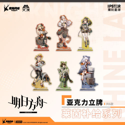 艾漫明日方舟立牌摆件周边正版