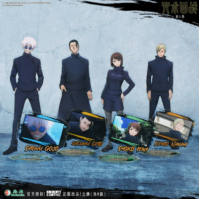 咒术回战周边立牌摆件正版官谷