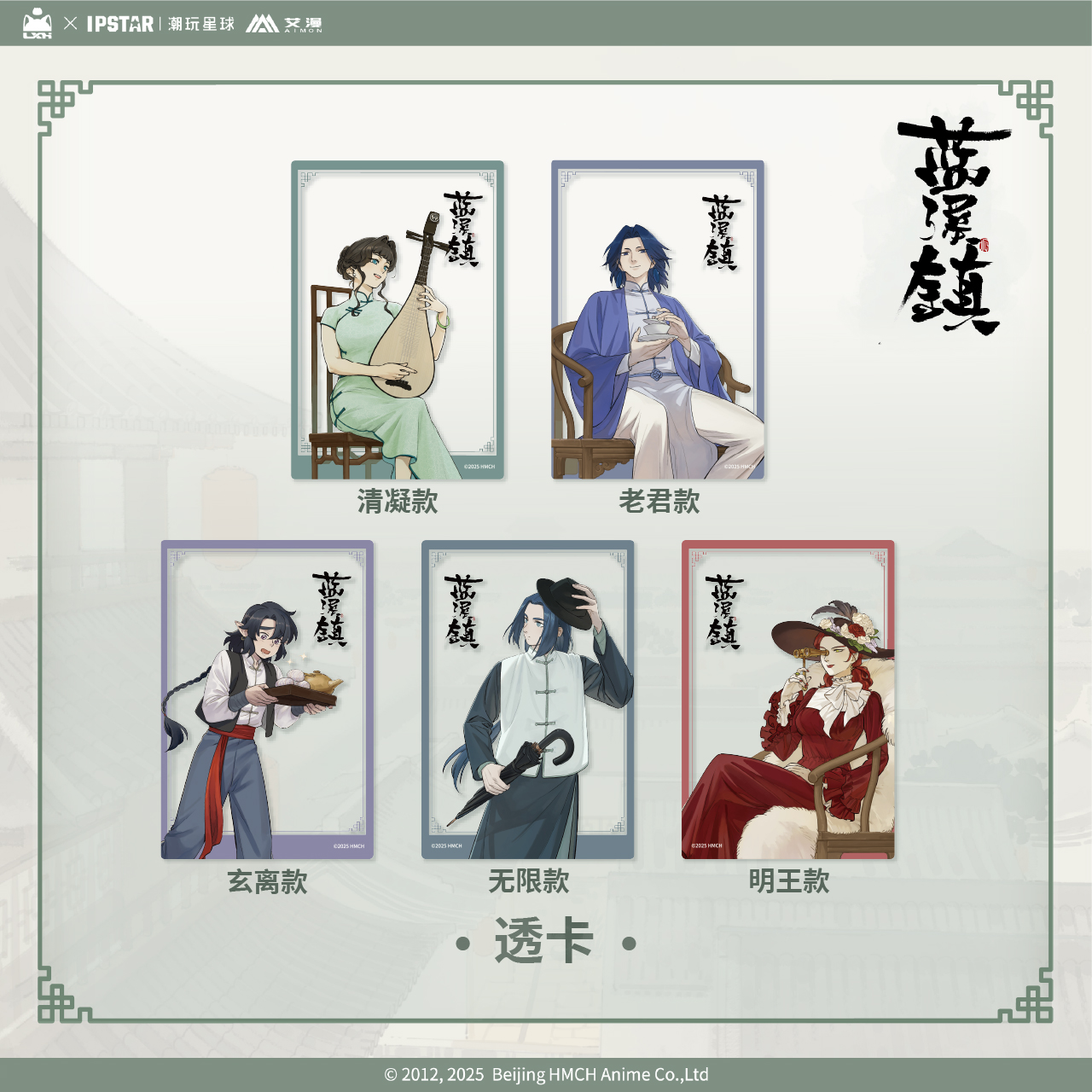 正版蓝溪镇周边透卡无限老君清凝