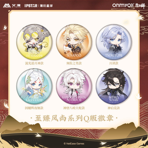 网易正版阴阳师周边Q版吧唧官谷