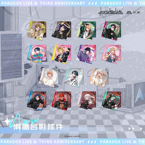 艾漫ParadoxLive周边合影挂件