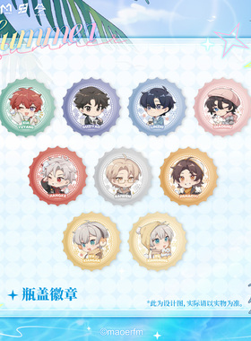 艾漫正版MANTA LASER周边瓶盖徽章Q版吧唧夏日停格主题店猫耳官谷