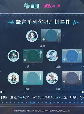 官方正版Vsinger周边立牌唱片摆件 洛天依乐正绫箴言系列【预售】