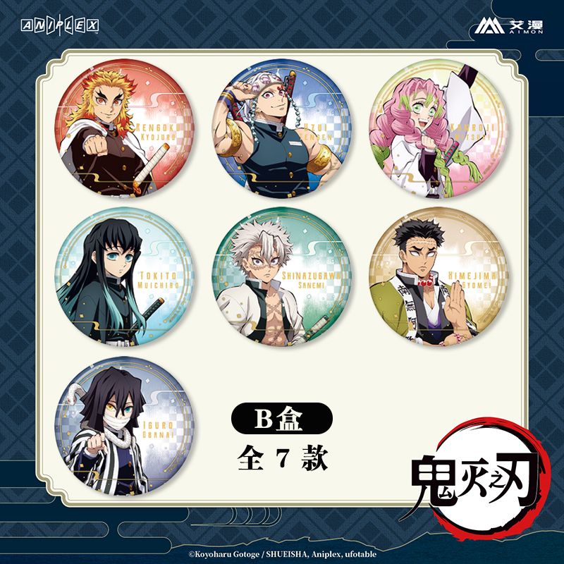 日本鬼灭之刃盲盒吧唧正版周边