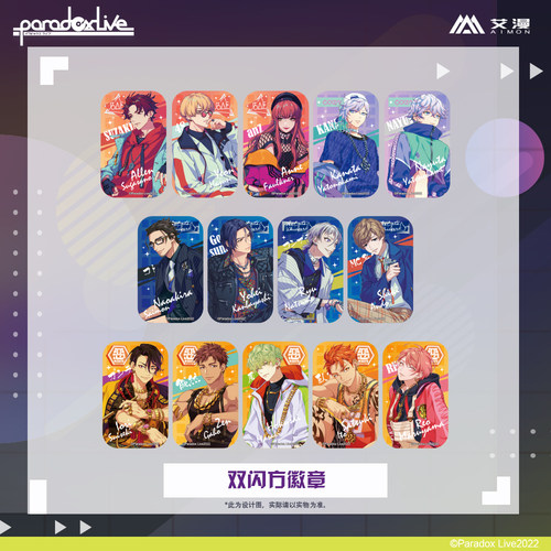艾漫ParadoxLive双闪方徽章吧唧