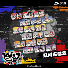 艾漫正版drb催眠麦克风周边徽章双闪吧唧一郎左马刻乱数【现货】